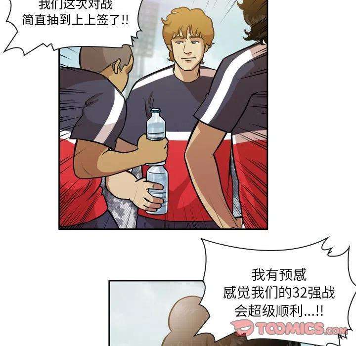 绿茵传奇-欧洲篇73