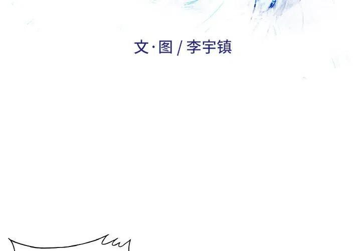 绿茵传奇-欧洲篇74