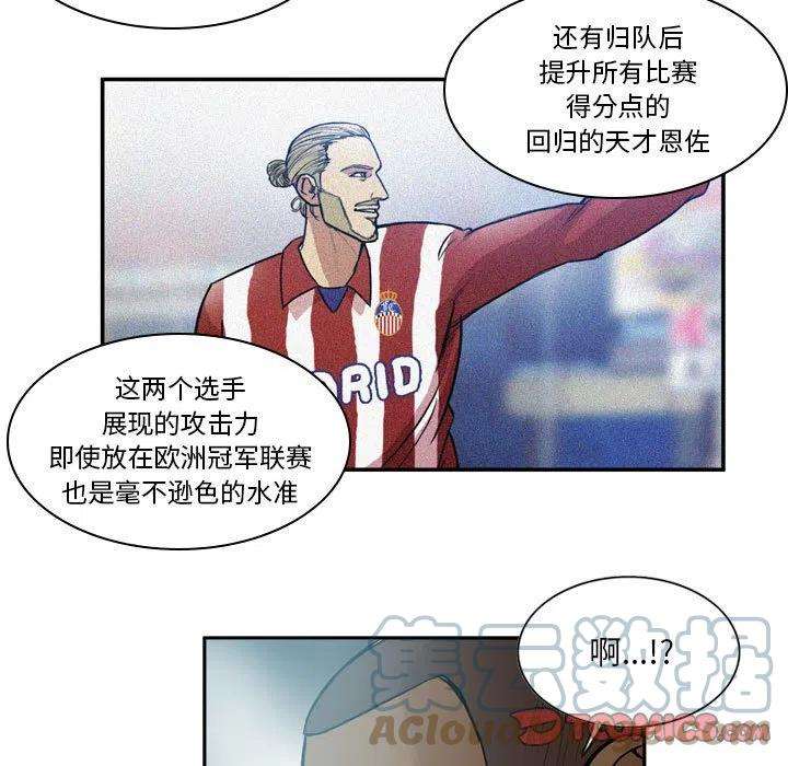 绿茵传奇-欧洲篇74