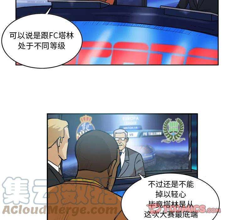 绿茵传奇-欧洲篇74