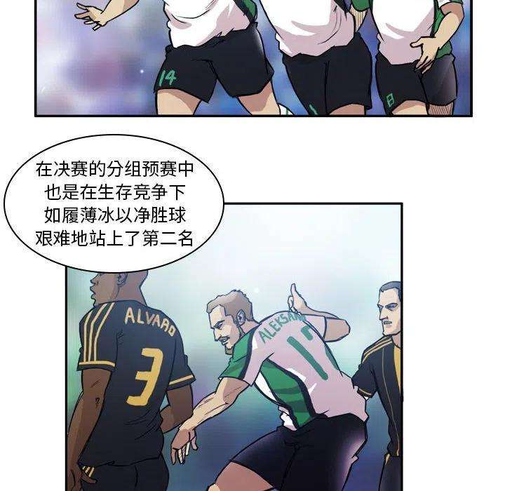 绿茵传奇-欧洲篇74