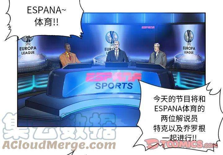 绿茵传奇-欧洲篇74