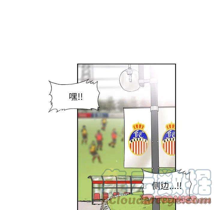 绿茵传奇-欧洲篇74