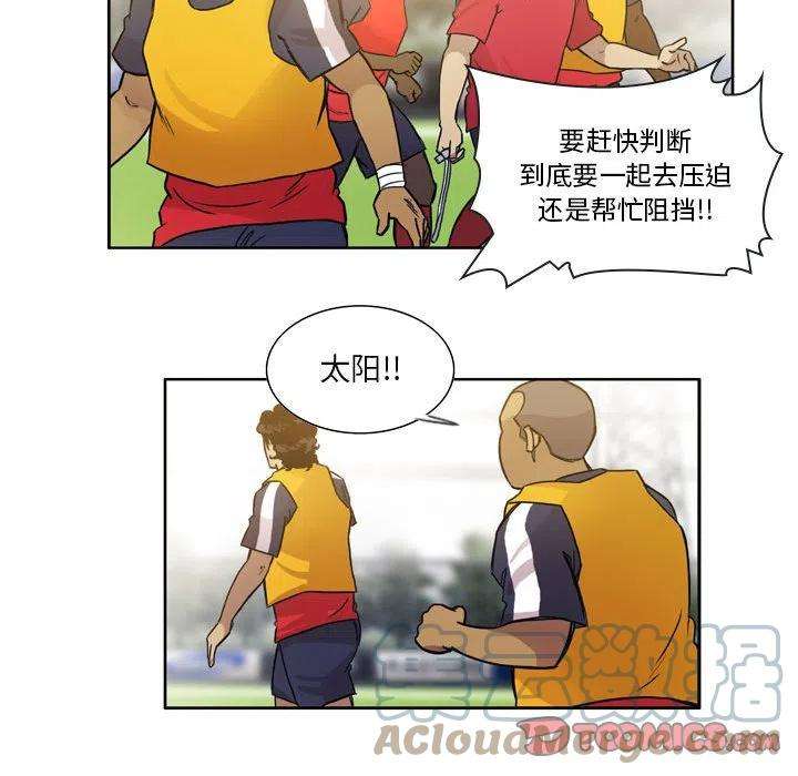 绿茵传奇-欧洲篇74