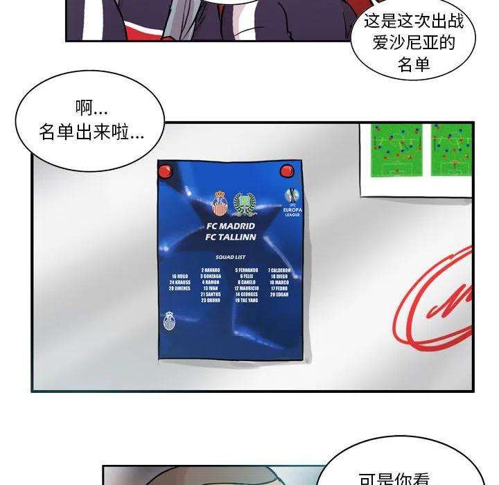 绿茵传奇-欧洲篇74