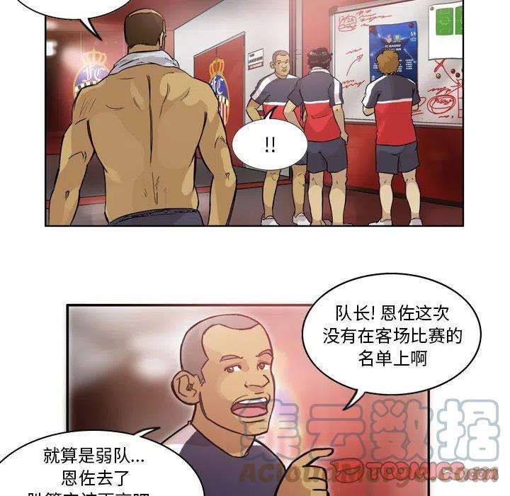 绿茵传奇-欧洲篇74