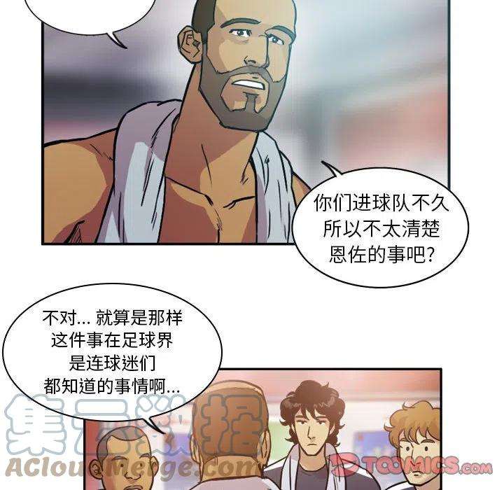 绿茵传奇-欧洲篇74