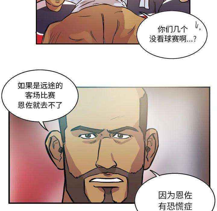 绿茵传奇-欧洲篇74