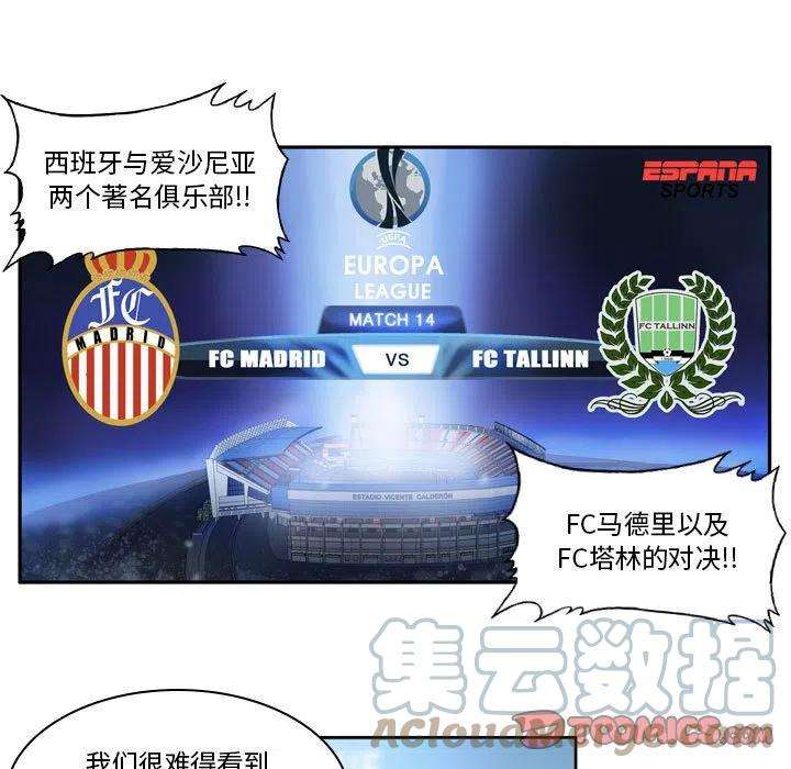 绿茵传奇-欧洲篇74