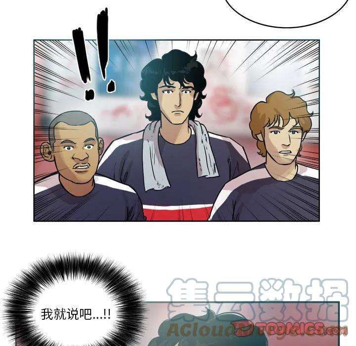 绿茵传奇-欧洲篇74