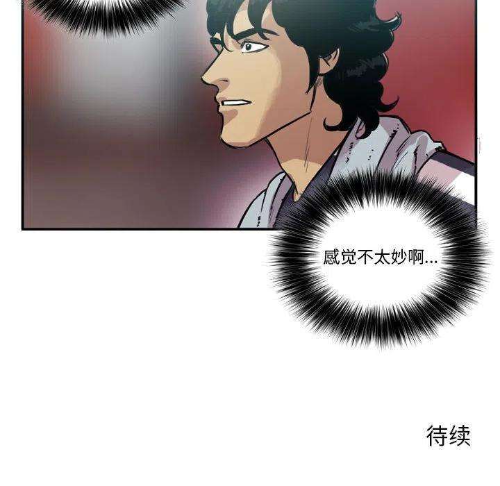 绿茵传奇-欧洲篇74