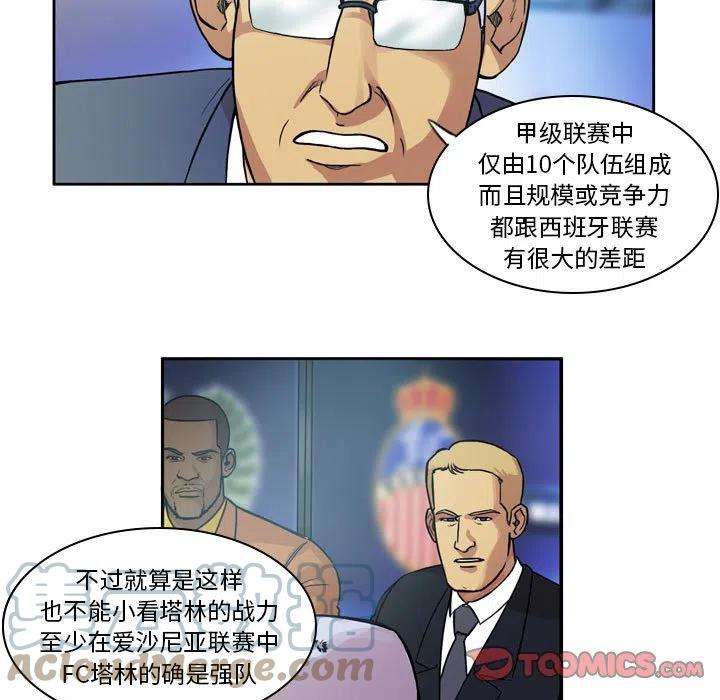 绿茵传奇-欧洲篇74