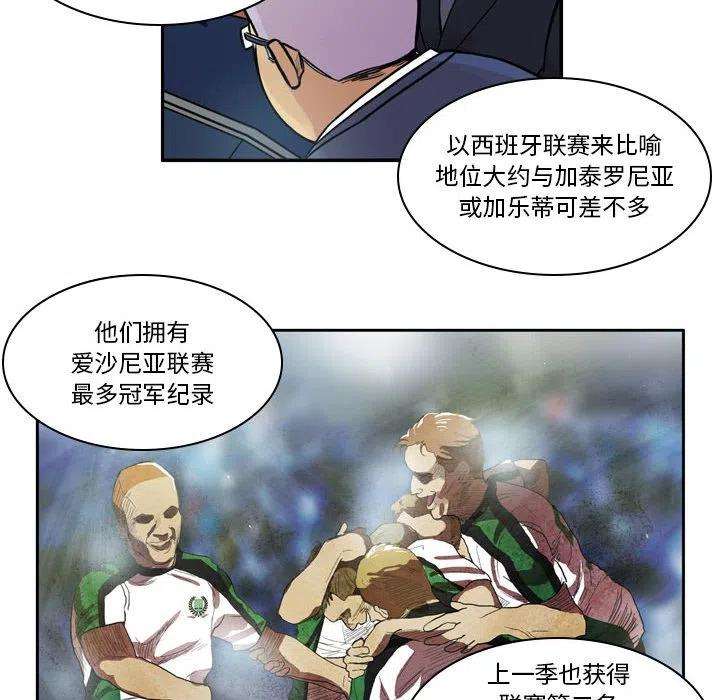 绿茵传奇-欧洲篇74