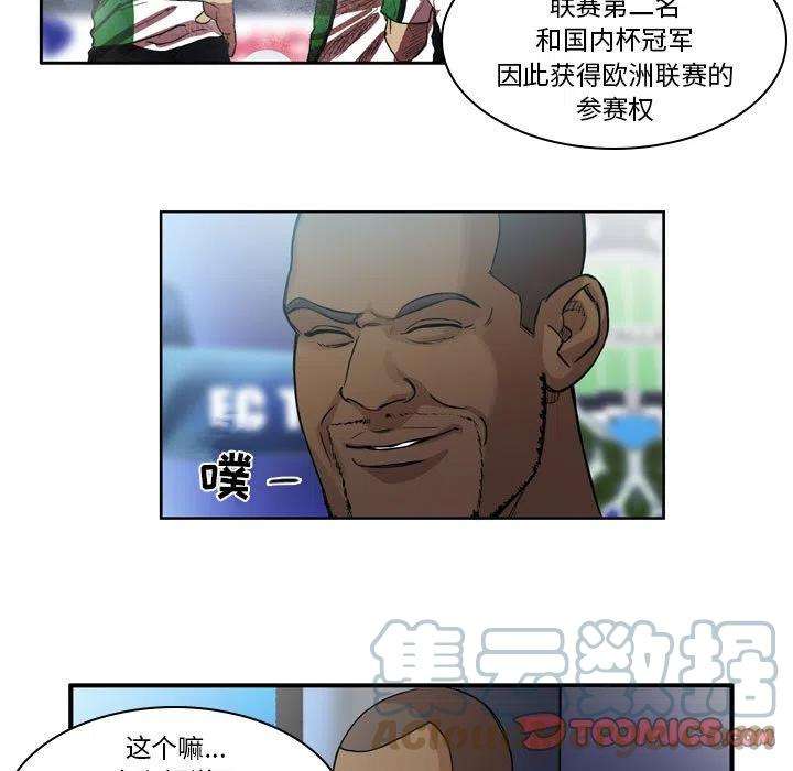 绿茵传奇-欧洲篇74