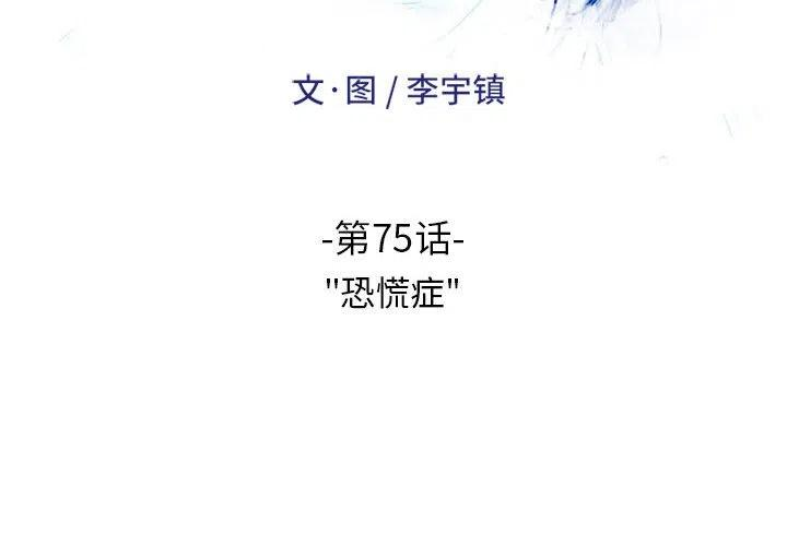 绿茵传奇-欧洲篇75