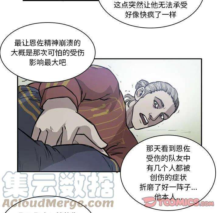 绿茵传奇-欧洲篇75