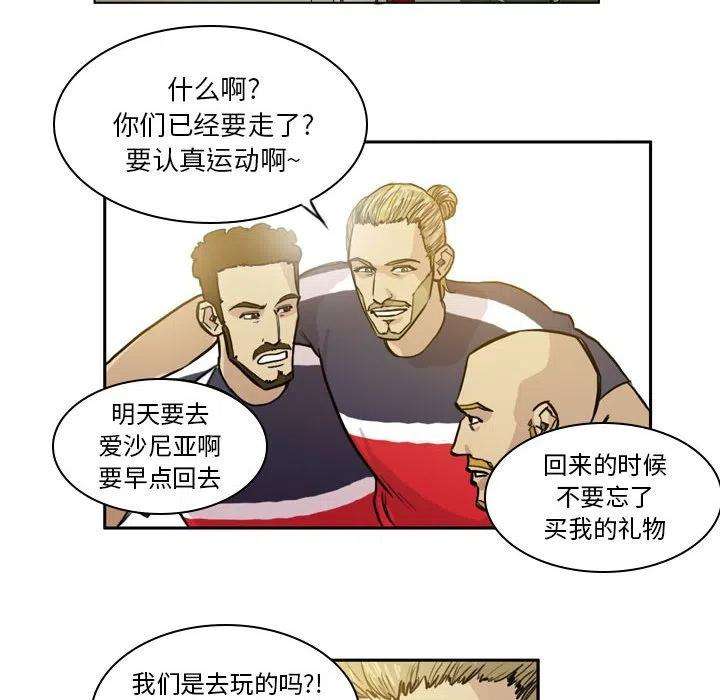 绿茵传奇-欧洲篇75