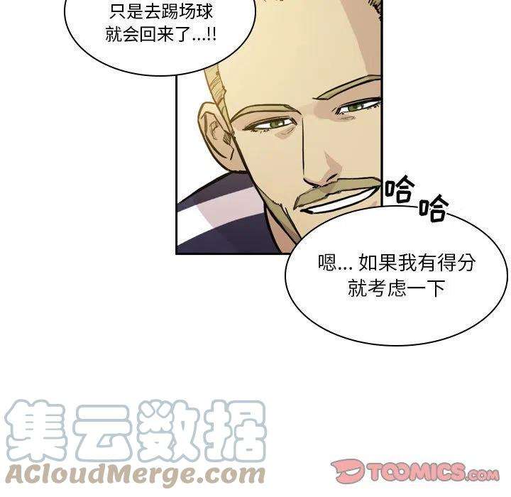 绿茵传奇-欧洲篇75