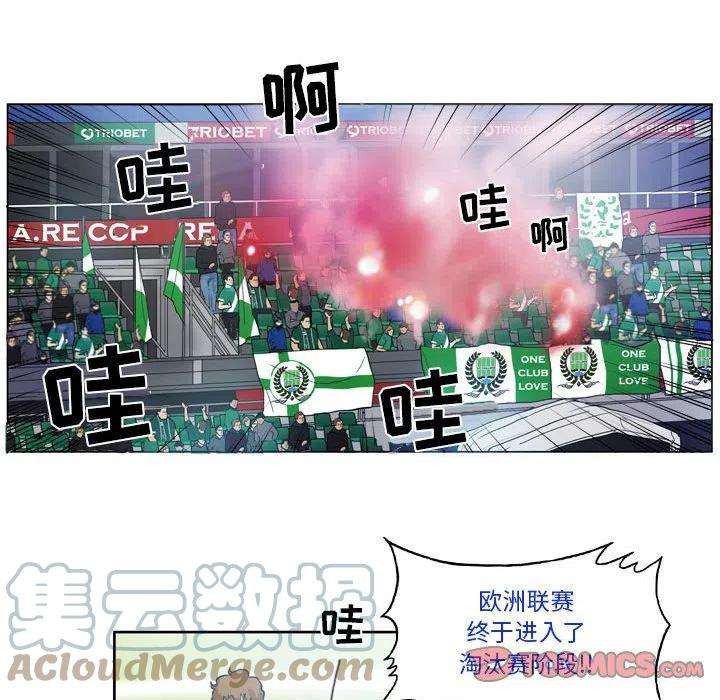 绿茵传奇-欧洲篇75