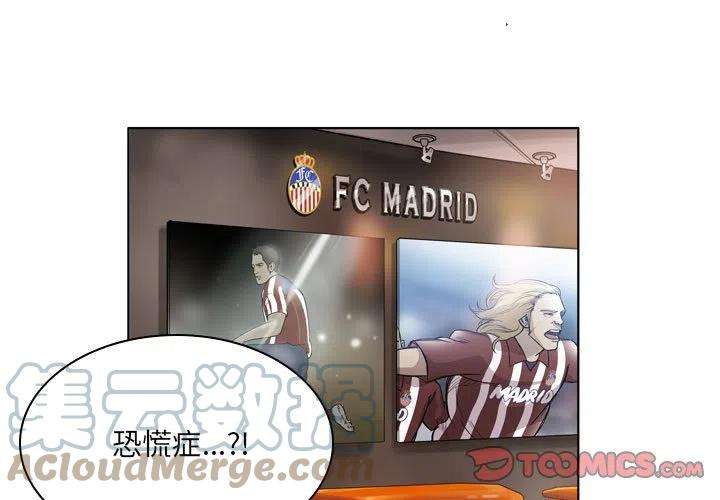 绿茵传奇-欧洲篇75