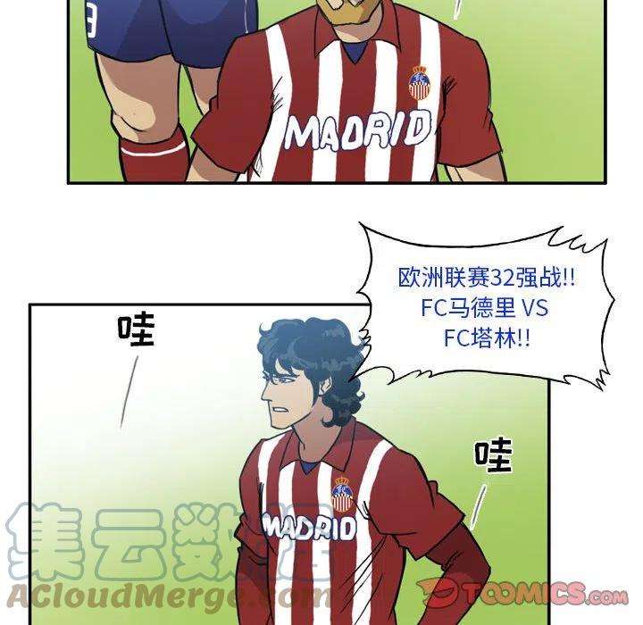 绿茵传奇-欧洲篇75