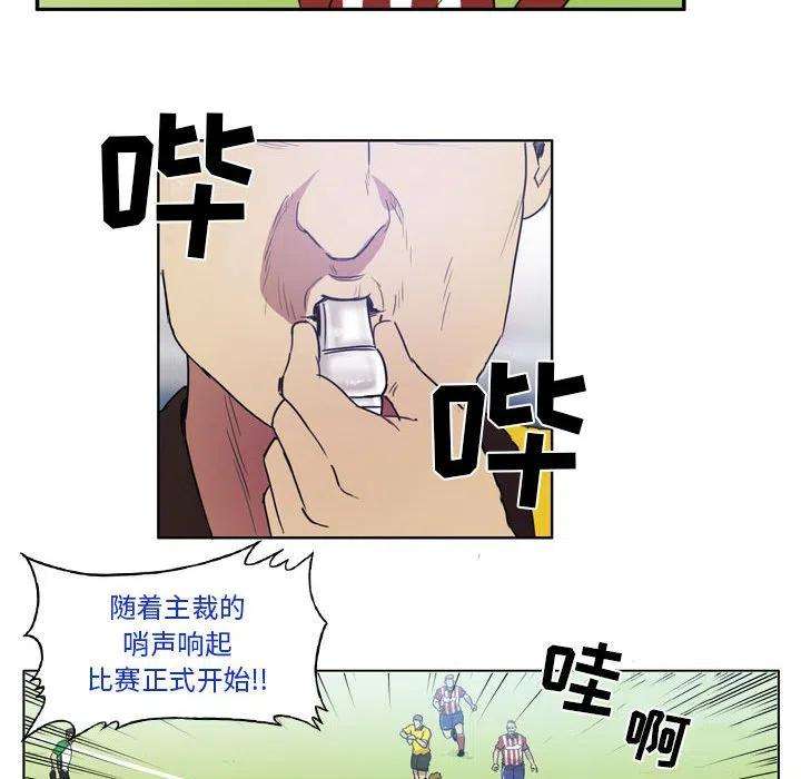 绿茵传奇-欧洲篇75