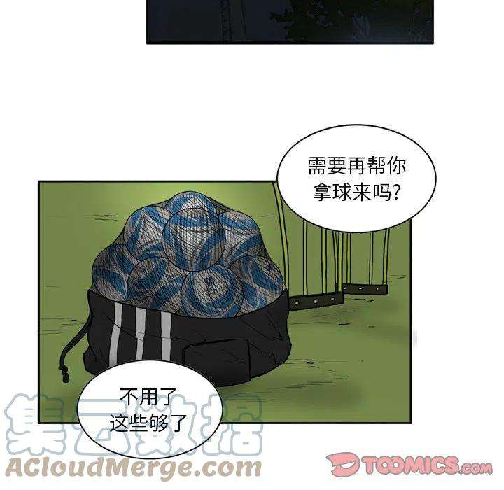 绿茵传奇-欧洲篇75