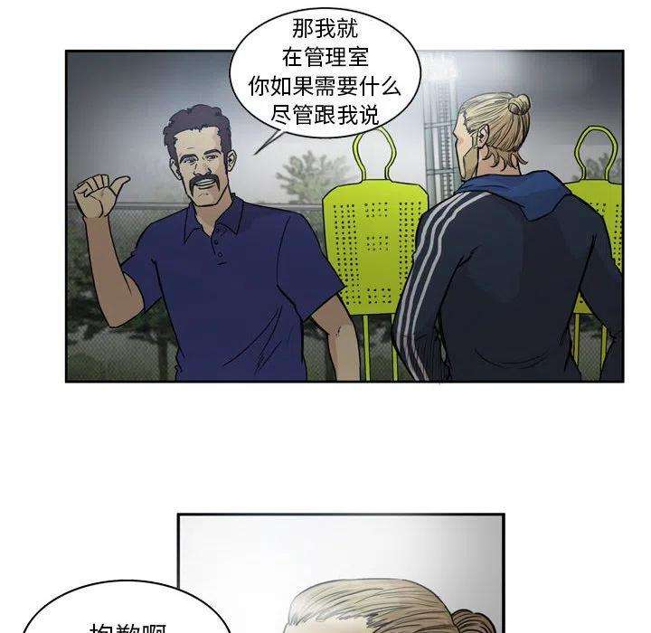 绿茵传奇-欧洲篇75