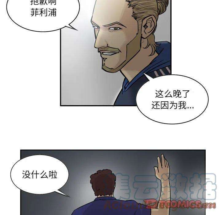 绿茵传奇-欧洲篇75