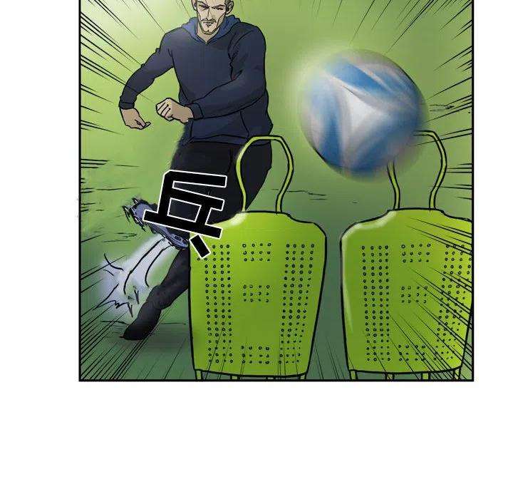 绿茵传奇-欧洲篇75