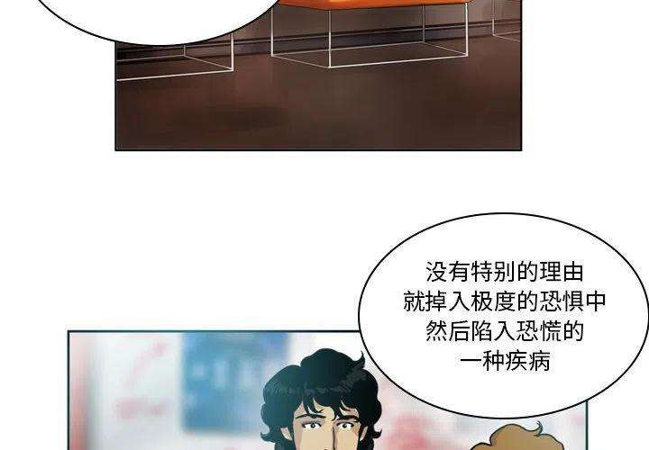 绿茵传奇-欧洲篇75