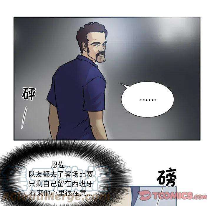 绿茵传奇-欧洲篇75