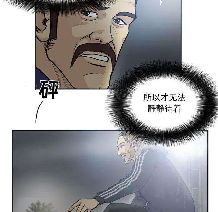 绿茵传奇-欧洲篇75