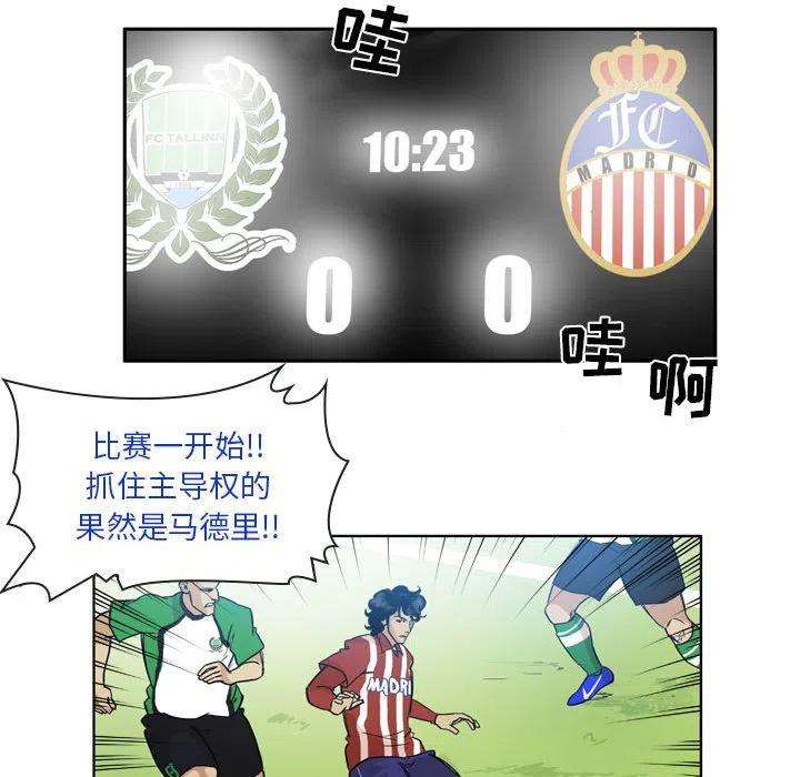 绿茵传奇-欧洲篇75