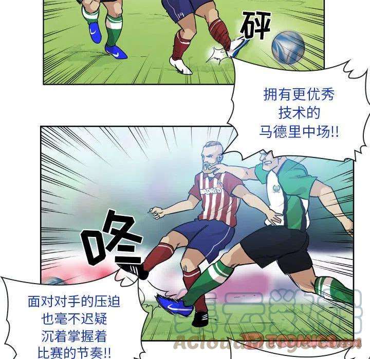 绿茵传奇-欧洲篇75