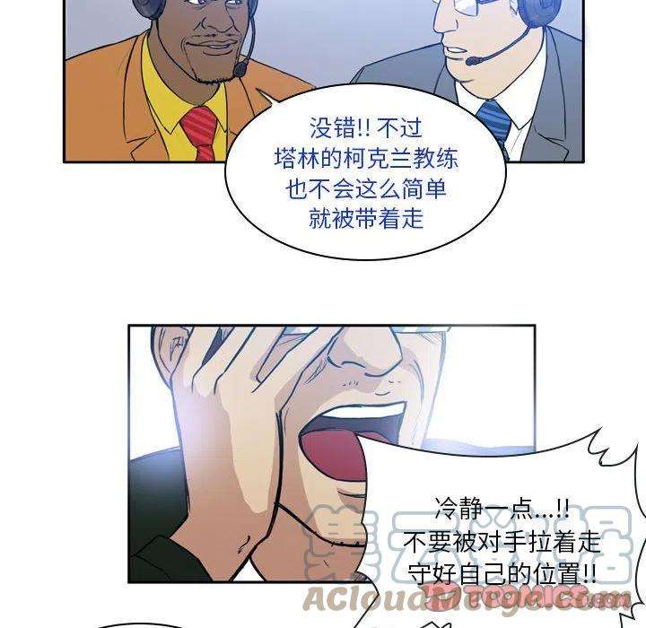 绿茵传奇-欧洲篇75