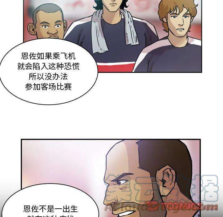 绿茵传奇-欧洲篇75