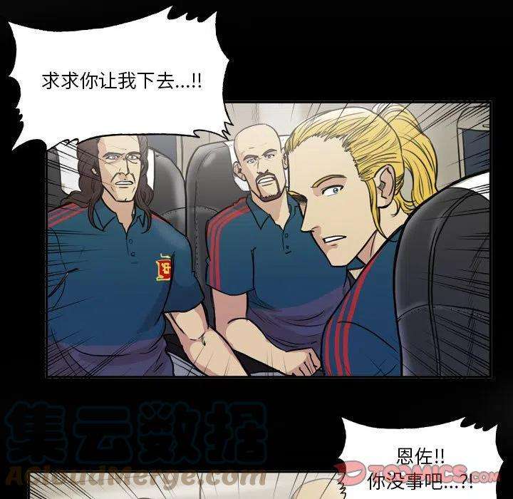 绿茵传奇-欧洲篇75