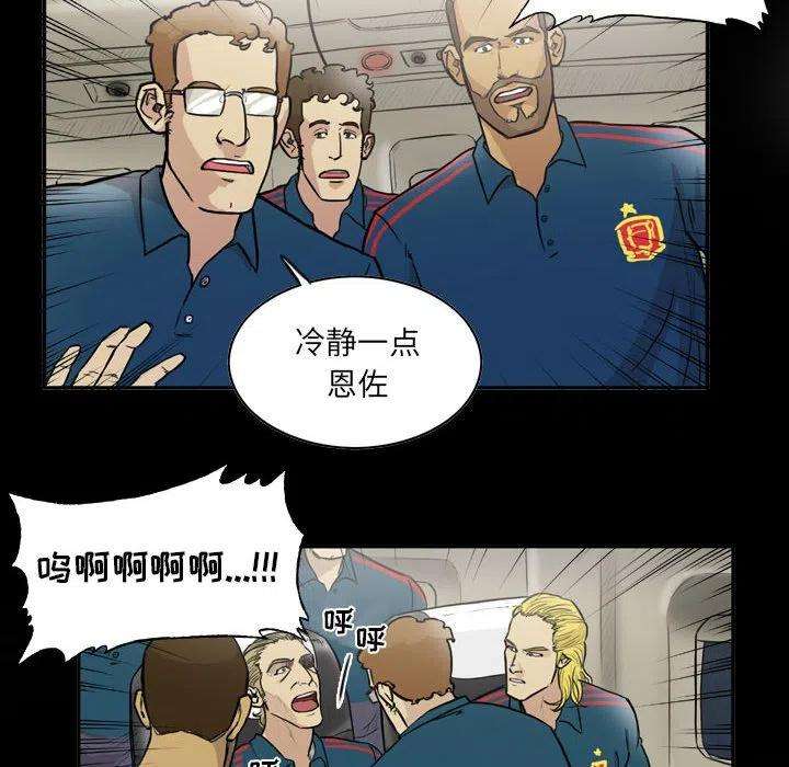 绿茵传奇-欧洲篇75