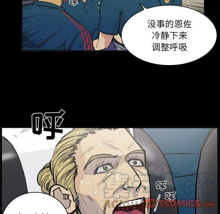 绿茵传奇-欧洲篇75