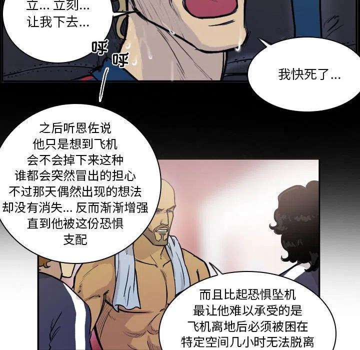 绿茵传奇-欧洲篇75