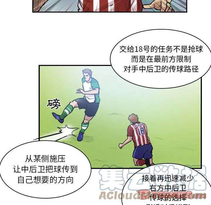 绿茵传奇-欧洲篇76