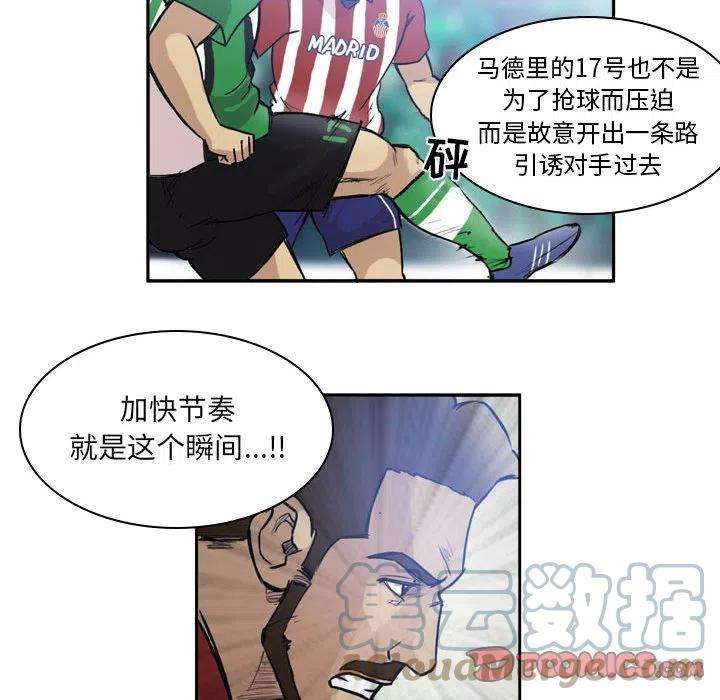 绿茵传奇-欧洲篇76