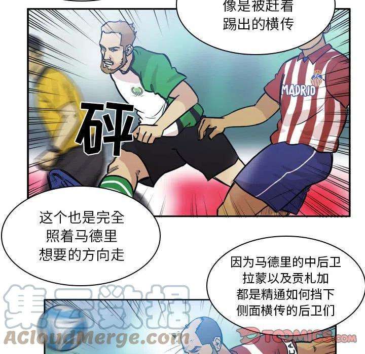 绿茵传奇-欧洲篇76