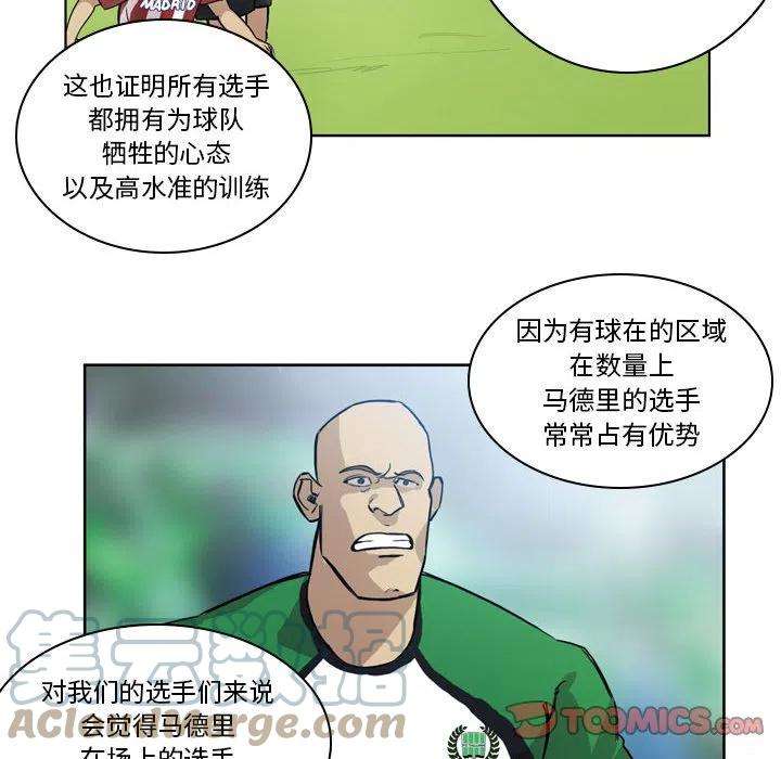 绿茵传奇-欧洲篇76