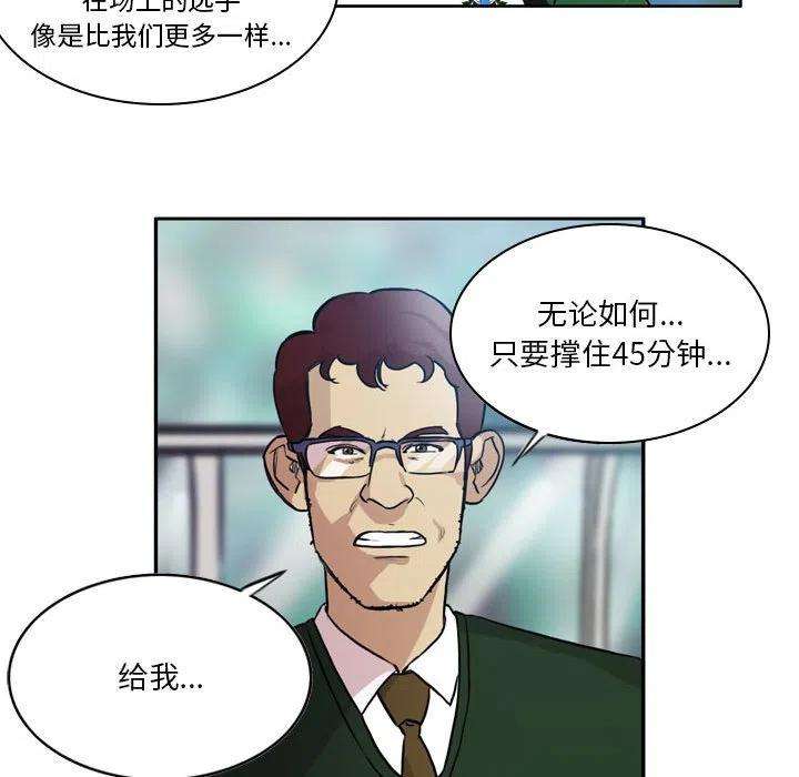 绿茵传奇-欧洲篇76