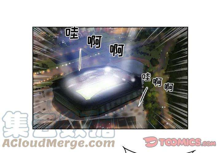 绿茵传奇-欧洲篇76