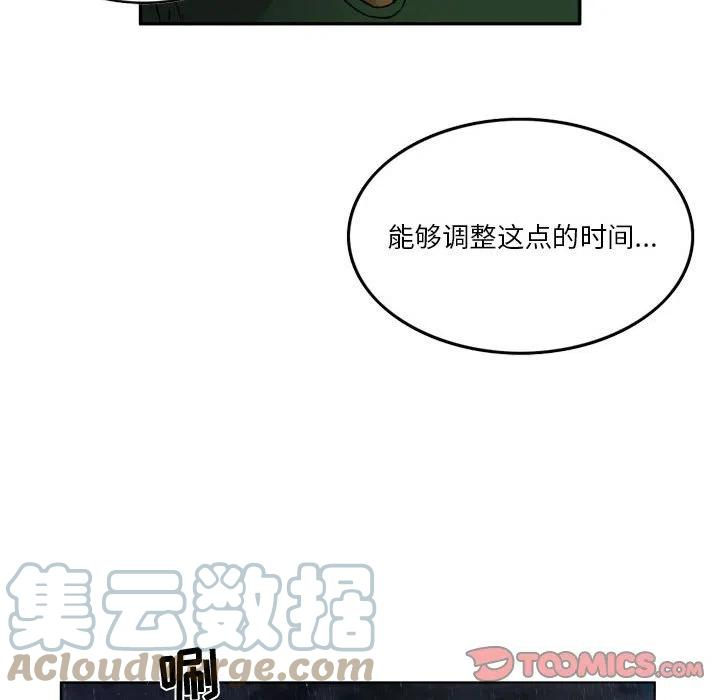 绿茵传奇-欧洲篇76