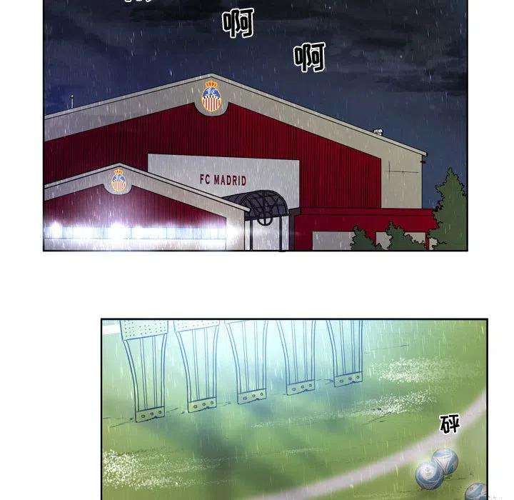 绿茵传奇-欧洲篇76