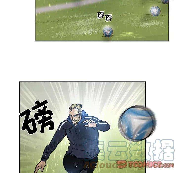 绿茵传奇-欧洲篇76